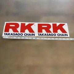 RK TAKASAGO CHAIN ステッカー