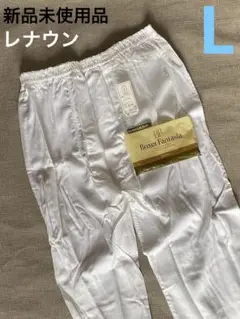 【新品未使用 ☆日本製】　L　レナウン　メンズ　インナー　ロングパンツ　1枚