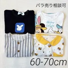 【美品】ベビー服 4点まとめ売り（60-70）バースデイ・ユニクロ・ミッフィー
