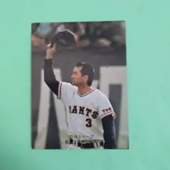 長嶋茂雄 GIANTS 33 カルビーカード 1997年・1999年 - メルカリ