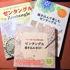 ゼンタングル アート