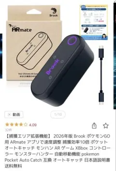 ポケモンGO 2台接続 オートキャッチ LIGHT NEO ネオバージョン - メルカリ
