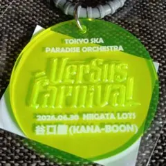 東京スカパラ　ライブ会場限定「谷口鮪さん（KANA-BOON)名記載のキーホ」のサムネイル