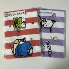 サンリオ はぴだんぶい マフラータオル 2枚セット