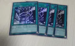 遊戯王 神鳴り ウルトラレア 4枚セット ワンオーナー