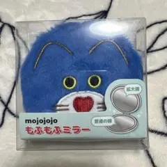 mojojojo もふもふミラー
