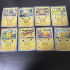 ポケモンカード ピカチュウ 8枚セット