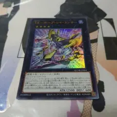 ホープレイランサー　ウルトラ