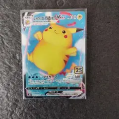 なみのりピカチュウVMAX RRR S8a 25th ANNIVERSARY …