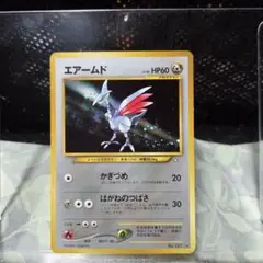 2025年最新】ポケモンカード 旧 エアームドの人気アイテム