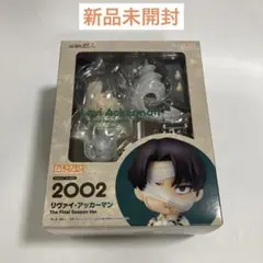 2025年最新】ねんどろいど リヴァイ finalの人気アイテム - メルカリ