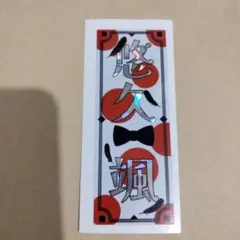 Item thumbnail for item ebfeeb9b-5cd2-4abd-9cbc-54d47cd98369