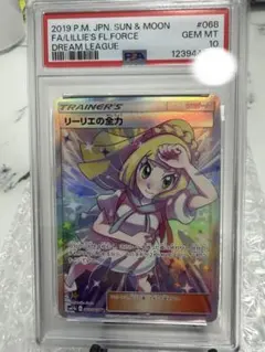 2026年最新】リーリエの全力 sr psa10の人気アイテム - メルカリ