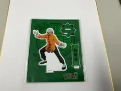 呪術廻戦　アクリルスタンド　狗巻棘　カンフー あおぞらマルシェ2020