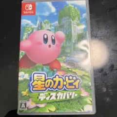 今だけ！！！値下げしました！星のカービィディスカバリー