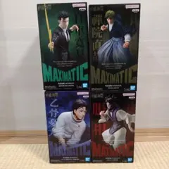 呪術廻戦　フィギュア　MAXIMATIC　乙骨　脹相　禪院直哉　日車　4個セット