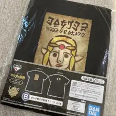 新品！未開封！ゼルダの伝説 1番くじ　一番くじ　Nintendo ZELDA