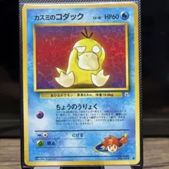 【B】旧裏　カスミのコダック NO.054