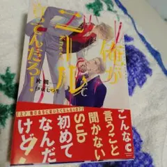 俺がニールって言ってんだろ!　片岡