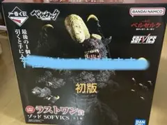 ベルセルク一番くじ　ゾッド　一番くじフィギュア　ラストワン　初版