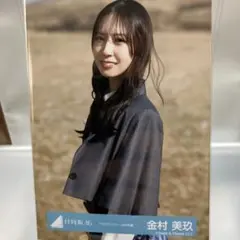 日向坂46 金村美玖 写真クリフハンガーＭＶ衣装