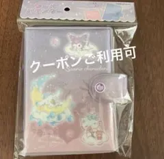 サンリオ　シール帳　シールシート付き　シールバインダー　クロミ　キティ　シナモン