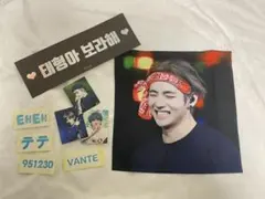 BTS テヒョン テテ スローガン