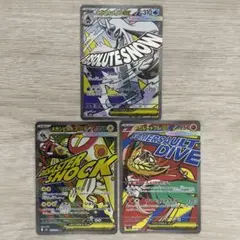 メガユキメノコex ma メガルチャブルex ma メガシビルドンex ma