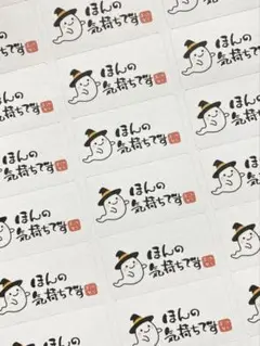 【69】ハロウィンほんの気持ちですシール1シート65面2シート組み合わせ自由