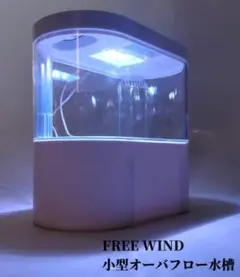 2026年最新】オーバーフロー水槽の人気アイテム - メルカリ