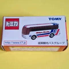 滋賀観光バスグループ　トミカ　　　■■■■□□■Ⅲ□□のサムネイル