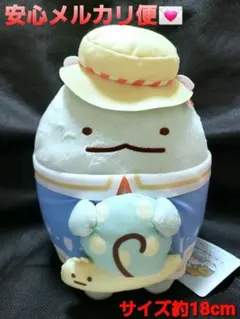 すみっコぐらし しろくまのふるさと みにっコといっしょ ぬいぐるみ とかげ