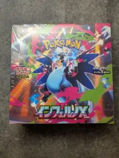 ​インフェルノX BOX シュリンク付 Inferno X Sealed