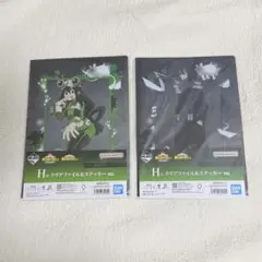 僕のヒーローアカデミア 一番くじ H賞 クリアファイル＆ステッカー