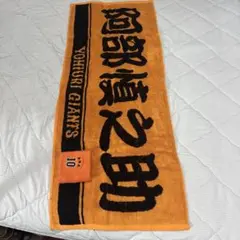 読売ジャイアンツ 阿部慎之助 タオル リストバンドセットのサムネイル