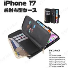 iPhone17　手帳型スマホケース　ブラック　スマホスタンド　財布　ストラップのサムネイル