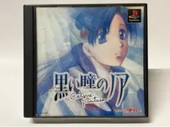 PS 黒い瞳のノア プレイステーション プレステ PS1