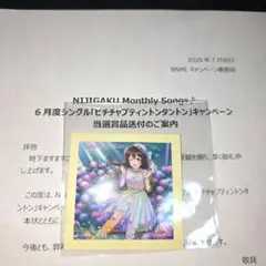 当選品 桜坂しずく 虹ヶ咲 ピチチャプティントンタントン ニジガク 前田佳織里