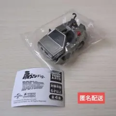 肩ズンFig.　バック・トゥ・ザ・フューチャー　タイムマシン