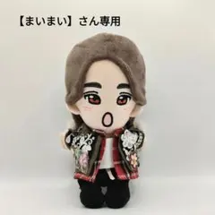 【まいまい】さん専用『Again』MV 　末澤誠也くんの衣装風　ぬい服