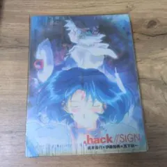 2025年最新】.hack//SIGN DVD-BOXの人気アイテム - メルカリ