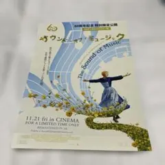 2026年最新】サウンドオブミュージック グッズの人気アイテム - メルカリ