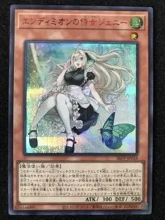 赤シク 遊戯王 明日発送 レッドシークレット　エンディミオンの侍女　ジェニー3枚 RED 赤シク エンディミオンの侍女ジェニー プレミアムパック 遊戯王OCG デュエルモンスターズ