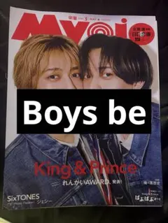 Myojo 2026年 Boys be 切り抜き