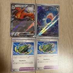た*か様 ファイアローex,マーイーカAR,メガレックウザキャップ2枚他のサムネイル