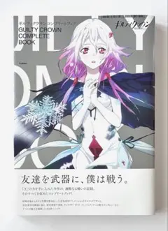 2026年最新】ギルティクラウン2の人気アイテム - メルカリ