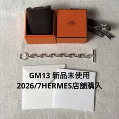 新品 エルメス HERMES シェーヌダンクル GM 13コマ ブレスレットのサムネイル