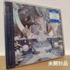 2025年最新】藍月なくる cdの人気アイテム - メルカリ