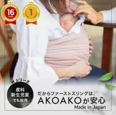 AKOKO-STUDIOスリングポケッつき【XS-S】