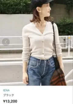 新品未使用IENA 2x1リブ Vネックカーディガン